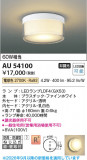Koizumi �������߾��� LED�ɱ��ɼ���������� AU54100�þ��ʾҲ�þ��������̿����䡦����ƥꥢ���������Ρڥ饤�ȥ��������