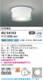Koizumi �������߾��� LED�ɱ��ɼ���������� AU54102�þ��ʾҲ�þ��������̿����䡦����ƥꥢ���������Ρڥ饤�ȥ��������
