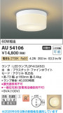Koizumi �������߾��� LED�ɱ��ɼ���������� AU54106�þ��ʾҲ�þ��������̿����䡦����ƥꥢ���������Ρڥ饤�ȥ��������