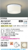 Koizumi �������߾��� LED�ɱ��ɼ���������� AU54107�þ��ʾҲ�þ��������̿����䡦����ƥꥢ���������Ρڥ饤�ȥ��������