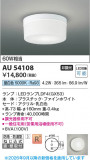 Koizumi �������߾��� LED�ɱ��ɼ���������� AU54108�þ��ʾҲ�þ��������̿����䡦����ƥꥢ���������Ρڥ饤�ȥ��������