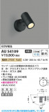 Koizumi �������߾��� LED�������ƥꥢ���ݥåȥ饤�� AU54109�þ��ʾҲ�þ��������̿����䡦����ƥꥢ���������Ρڥ饤�ȥ��������