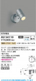 Koizumi �������߾��� LED�������ƥꥢ���ݥåȥ饤�� AU54110�þ��ʾҲ�þ��������̿����䡦����ƥꥢ���������Ρڥ饤�ȥ��������
