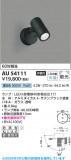 Koizumi �������߾��� LED�������ƥꥢ���ݥåȥ饤�� AU54111�þ��ʾҲ�þ��������̿����䡦����ƥꥢ���������Ρڥ饤�ȥ��������