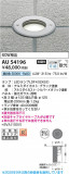 Koizumi �������߾��� LED�Х꡼�ɥ饤�� AU54196�þ��ʾҲ�þ��������̿����䡦����ƥꥢ���������Ρڥ饤�ȥ��������