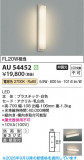Koizumi �������߾��� LED�ɱ����֥饱�å� AU54452�þ��ʾҲ�þ��������̿����䡦����ƥꥢ���������Ρڥ饤�ȥ��������