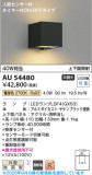 Koizumi �������߾��� LED�ɱ����֥饱�å� AU54480�þ��ʾҲ�þ��������̿����䡦����ƥꥢ���������Ρڥ饤�ȥ��������