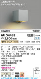 Koizumi �������߾��� LED�ɱ����֥饱�å� AU54482�þ��ʾҲ�þ��������̿����䡦����ƥꥢ���������Ρڥ饤�ȥ��������