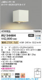 Koizumi �������߾��� LED�ɱ����֥饱�å� AU54484�þ��ʾҲ�þ��������̿����䡦����ƥꥢ���������Ρڥ饤�ȥ��������