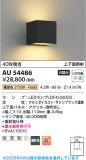 Koizumi �������߾��� LED�ɱ����֥饱�å� AU54486�þ��ʾҲ�þ��������̿����䡦����ƥꥢ���������Ρڥ饤�ȥ��������