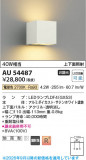 Koizumi �������߾��� LED�ɱ����֥饱�å� AU54487�þ��ʾҲ�þ��������̿����䡦����ƥꥢ���������Ρڥ饤�ȥ��������