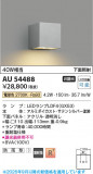 Koizumi �������߾��� LED�ɱ����֥饱�å� AU54488�þ��ʾҲ�þ��������̿����䡦����ƥꥢ���������Ρڥ饤�ȥ��������