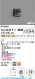 Koizumi �������߾��� LED�������ƥꥢ���ݥåȥ饤�� AU54577�þ��ʾҲ�þ��������̿����䡦����ƥꥢ���������Ρڥ饤�ȥ��������