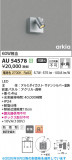 Koizumi �������߾��� LED�������ƥꥢ���ݥåȥ饤�� AU54578�þ��ʾҲ�þ��������̿����䡦����ƥꥢ���������Ρڥ饤�ȥ��������