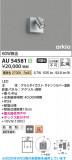 Koizumi �������߾��� LED�������ƥꥢ���ݥåȥ饤�� AU54581�þ��ʾҲ�þ��������̿����䡦����ƥꥢ���������Ρڥ饤�ȥ��������
