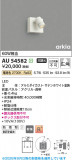 Koizumi �������߾��� LED�������ƥꥢ���ݥåȥ饤�� AU54582�þ��ʾҲ�þ��������̿����䡦����ƥꥢ���������Ρڥ饤�ȥ��������