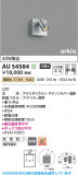 Koizumi �������߾��� LED�������ƥꥢ���ݥåȥ饤�� AU54584�þ��ʾҲ�þ��������̿����䡦����ƥꥢ���������Ρڥ饤�ȥ��������