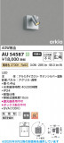 Koizumi �������߾��� LED�������ƥꥢ���ݥåȥ饤�� AU54587�þ��ʾҲ�þ��������̿����䡦����ƥꥢ���������Ρڥ饤�ȥ��������