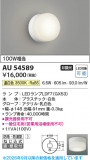 Koizumi �������߾��� LED�ɱ��ɼ����֥饱�å� AU54589�þ��ʾҲ�þ��������̿����䡦����ƥꥢ���������Ρڥ饤�ȥ��������