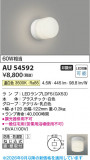 Koizumi �������߾��� LED�ɱ��ɼ����֥饱�å� AU54592�þ��ʾҲ�þ��������̿����䡦����ƥꥢ���������Ρڥ饤�ȥ��������