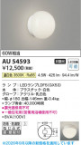 Koizumi �������߾��� LED�ɱ��ɼ����֥饱�å� AU54593�þ��ʾҲ�þ��������̿����䡦����ƥꥢ���������Ρڥ饤�ȥ��������