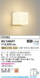 Koizumi �������߾��� LED�ɱ����֥饱�å� AU54607�þ��ʾҲ�þ��������̿����䡦����ƥꥢ���������Ρڥ饤�ȥ��������