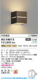 Koizumi �������߾��� LED�ɱ����֥饱�å� AU54613�þ��ʾҲ�þ��������̿����䡦����ƥꥢ���������Ρڥ饤�ȥ��������