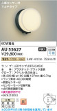 Koizumi �������߾��� LED�ɱ����֥饱�å� AU55627�þ��ʾҲ�þ��������̿����䡦����ƥꥢ���������Ρڥ饤�ȥ��������