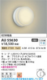 Koizumi �������߾��� LED�ɱ����֥饱�å� AU55630�þ��ʾҲ�þ��������̿����䡦����ƥꥢ���������Ρڥ饤�ȥ��������