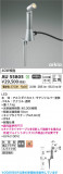 Koizumi �������߾��� LED�������ƥꥢ���ѥ������ݥå� AU55805�þ��ʾҲ�þ��������̿����䡦����ƥꥢ���������Ρڥ饤�ȥ��������