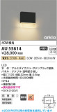 Koizumi �������߾��� LED�ɱ����֥饱�å� AU55814�þ��ʾҲ�þ��������̿����䡦����ƥꥢ���������Ρڥ饤�ȥ��������