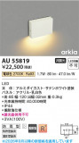 Koizumi �������߾��� LED�ɱ����եåȥ饤�� AU55819�þ��ʾҲ�þ��������̿����䡦����ƥꥢ���������Ρڥ饤�ȥ��������