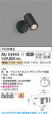 Koizumi �������߾��� LED�������ƥꥢ���ݥåȥ饤�� AU55955�þ��ʾҲ�þ��������̿����䡦����ƥꥢ���������Ρڥ饤�ȥ��������