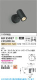 Koizumi �������߾��� LED�������ƥꥢ���ݥåȥ饤�� AU55957�þ��ʾҲ�þ��������̿����䡦����ƥꥢ���������Ρڥ饤�ȥ��������