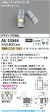 Koizumi �������߾��� LED�������ƥꥢ���ݥåȥ饤�� AU55968�þ��ʾҲ�þ��������̿����䡦����ƥꥢ���������Ρڥ饤�ȥ��������