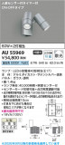 Koizumi �������߾��� LED�������ƥꥢ���ݥåȥ饤�� AU55969�þ��ʾҲ�þ��������̿����䡦����ƥꥢ���������Ρڥ饤�ȥ��������