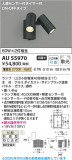 Koizumi �������߾��� LED�������ƥꥢ���ݥåȥ饤�� AU55970�þ��ʾҲ�þ��������̿����䡦����ƥꥢ���������Ρڥ饤�ȥ��������