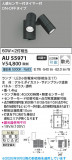 Koizumi �������߾��� LED�������ƥꥢ���ݥåȥ饤�� AU55971�þ��ʾҲ�þ��������̿����䡦����ƥꥢ���������Ρڥ饤�ȥ��������