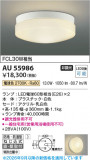 Koizumi �������߾��� LED�ɱ��ɼ���������� AU55986�þ��ʾҲ�þ��������̿����䡦����ƥꥢ���������Ρڥ饤�ȥ��������