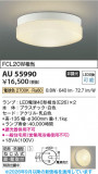 Koizumi �������߾��� LED�ɱ��ɼ���������� AU55990�þ��ʾҲ�þ��������̿����䡦����ƥꥢ���������Ρڥ饤�ȥ��������