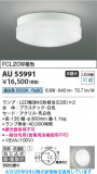 Koizumi �������߾��� LED�ɱ��ɼ���������� AU55991�þ��ʾҲ�þ��������̿����䡦����ƥꥢ���������Ρڥ饤�ȥ��������