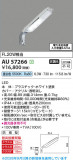 Koizumi �������߾��� LED������ AU57266�þ��ʾҲ�þ��������̿����䡦����ƥꥢ���������Ρڥ饤�ȥ��������
