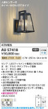 Koizumi �������߾��� LED�ɱ����֥饱�å� AU57418�þ��ʾҲ�þ��������̿����䡦����ƥꥢ���������Ρڥ饤�ȥ��������