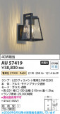 Koizumi �������߾��� LED�ɱ����֥饱�å� AU57419�þ��ʾҲ�þ��������̿����䡦����ƥꥢ���������Ρڥ饤�ȥ��������