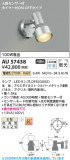 Koizumi �������߾��� LED�������ƥꥢ���ݥåȥ饤�� AU57438�þ��ʾҲ�þ��������̿����䡦����ƥꥢ���������Ρڥ饤�ȥ��������