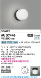 Koizumi �������߾��� LED�ɱ��ɼ����֥饱�å� AU57446�þ��ʾҲ�þ��������̿����䡦����ƥꥢ���������Ρڥ饤�ȥ��������