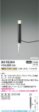 Koizumi �������߾��� LED DC24V�����ǥ�饤�� AU92264�þ��ʾҲ�þ��������̿����䡦����ƥꥢ���������Ρڥ饤�ȥ��������