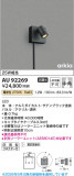 Koizumi �������߾��� LED DC24V�������ƥꥢ���ݥåȥ饤�� AU92269�þ��ʾҲ�þ��������̿����䡦����ƥꥢ���������Ρڥ饤�ȥ��������