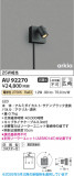 Koizumi �������߾��� LED DC24V�������ƥꥢ���ݥåȥ饤�� AU92270�þ��ʾҲ�þ��������̿����䡦����ƥꥢ���������Ρڥ饤�ȥ��������