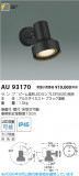Koizumi �������߾��� �������ƥꥢ���ݥåȥ饤�� AU93170�þ��ʾҲ�þ��������̿����䡦����ƥꥢ���������Ρڥ饤�ȥ��������